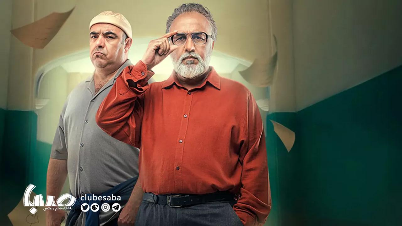 «دفتر یادداشت»؛خلق اتمسفر و فضایی کمیک