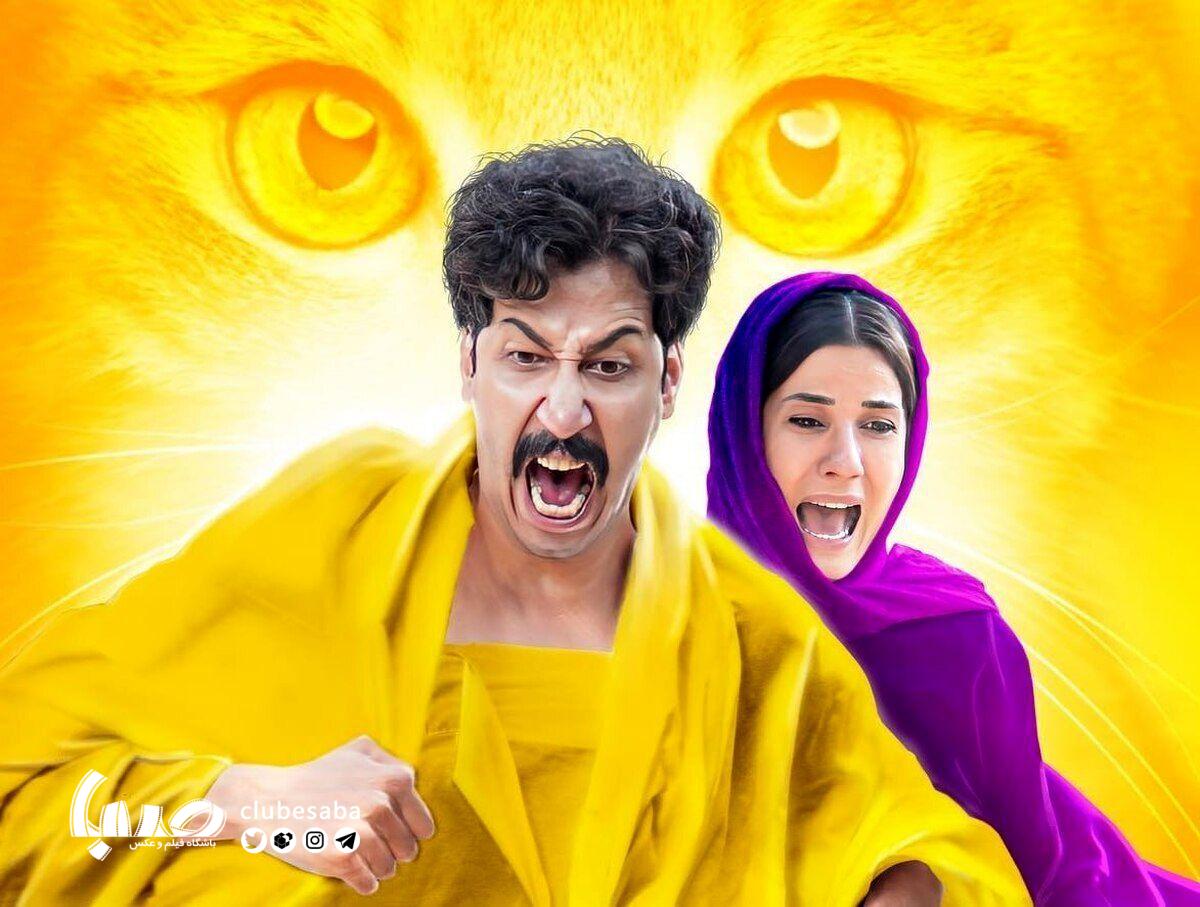 «سال گربه»؛فیلمی که نه خیالی است و نه واقعی