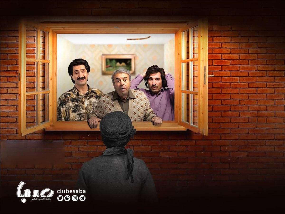 «اکازیون»؛بیان موضوعات و معضلات معمولی جامعه