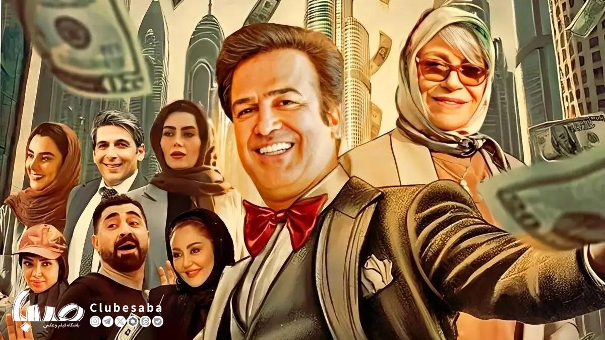 «خرچنگ»؛داستانی پر از سؤال‌های بی‌جواب