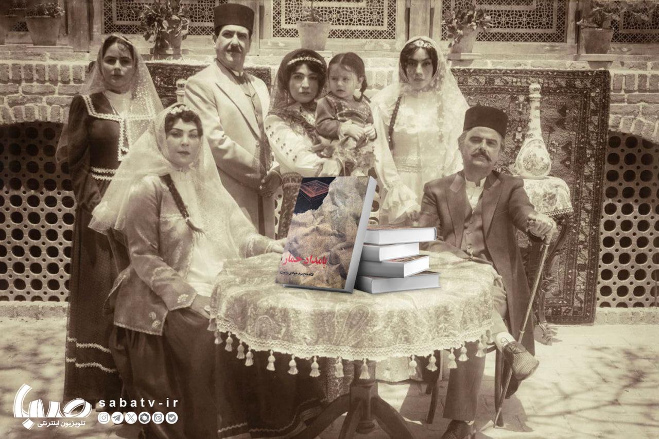 «بامداد خمار»؛ وفاداری و نوآوری در اقتباس